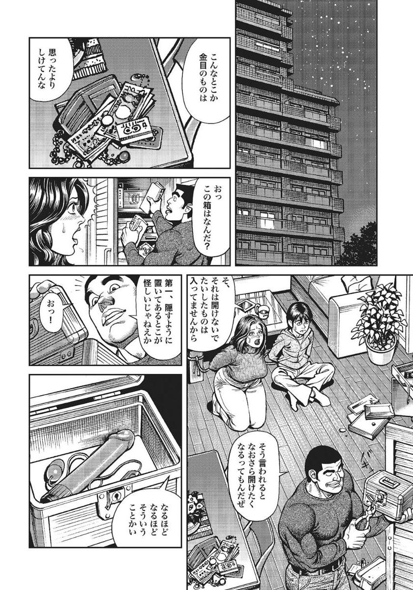 [Anthology]人妻艶熟ものがたり