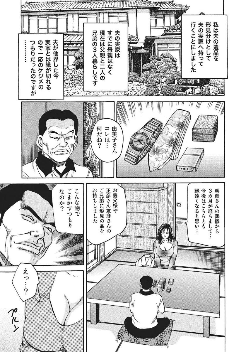 [Anthology]人妻艶熟ものがたり