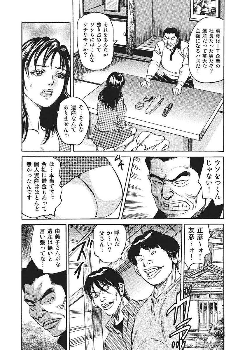 [Anthology]人妻艶熟ものがたり