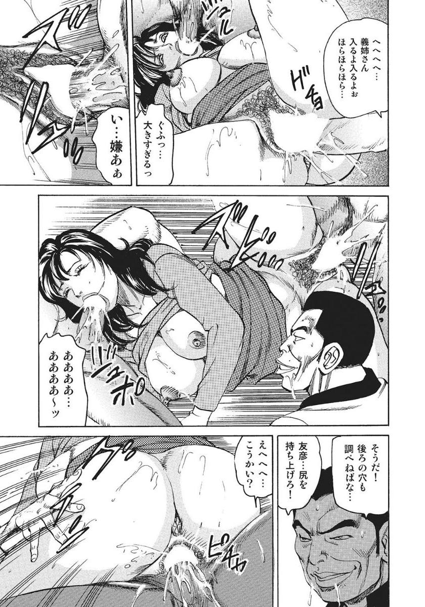 [Anthology]人妻艶熟ものがたり
