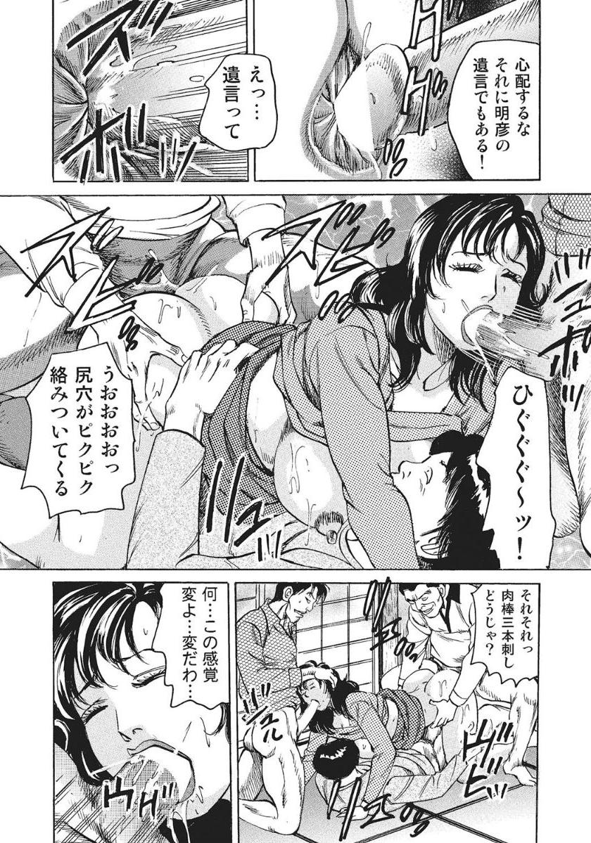 [Anthology]人妻艶熟ものがたり