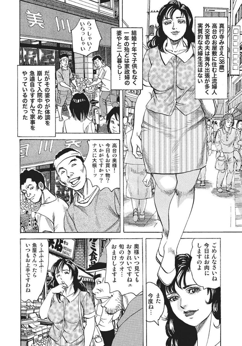 [Anthology]人妻艶熟ものがたり