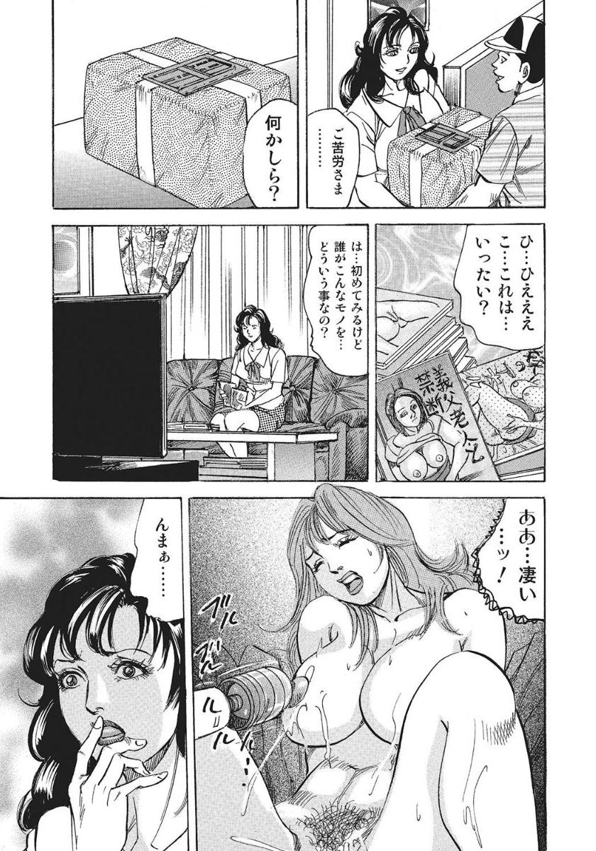 [Anthology]人妻艶熟ものがたり