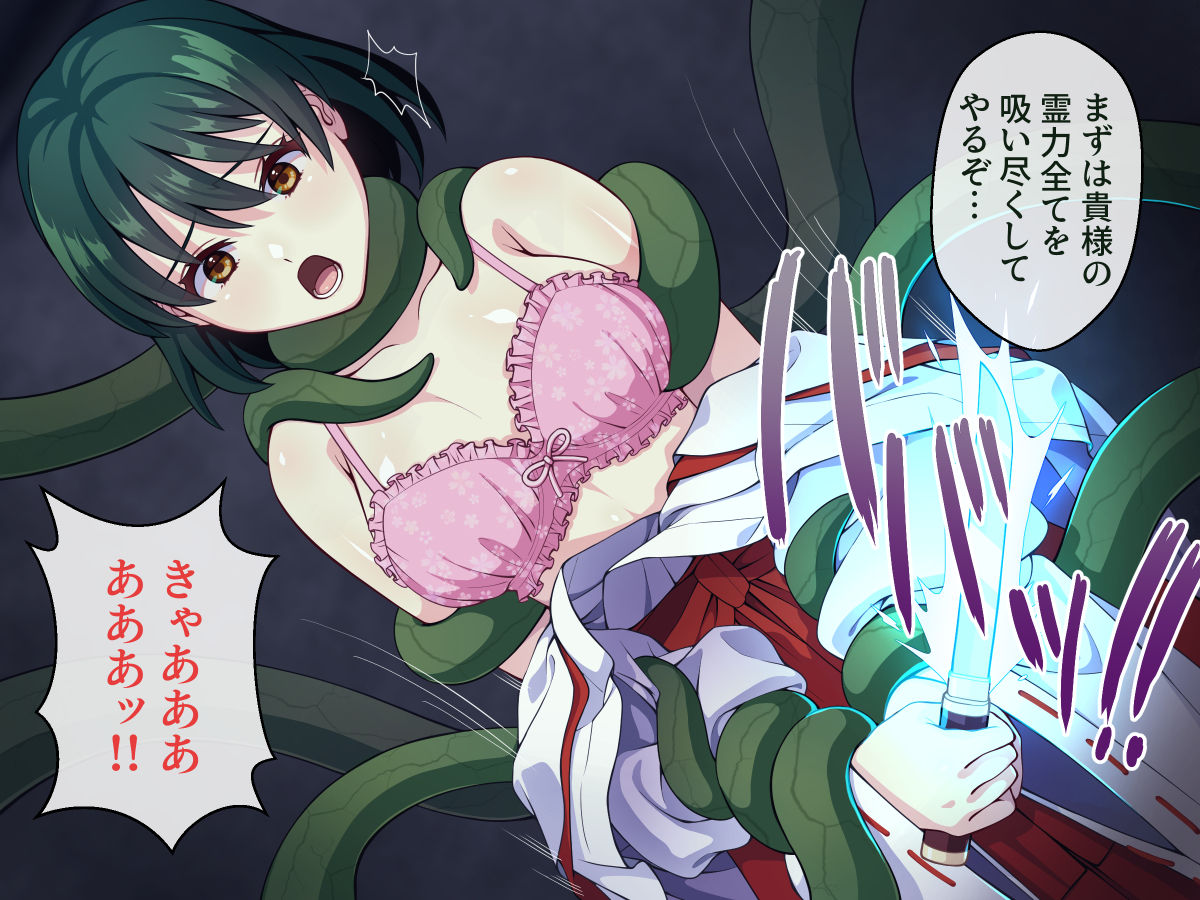 [けーわいけーわい] 見習い退魔師は触手妖魔なんかに負けたりしない