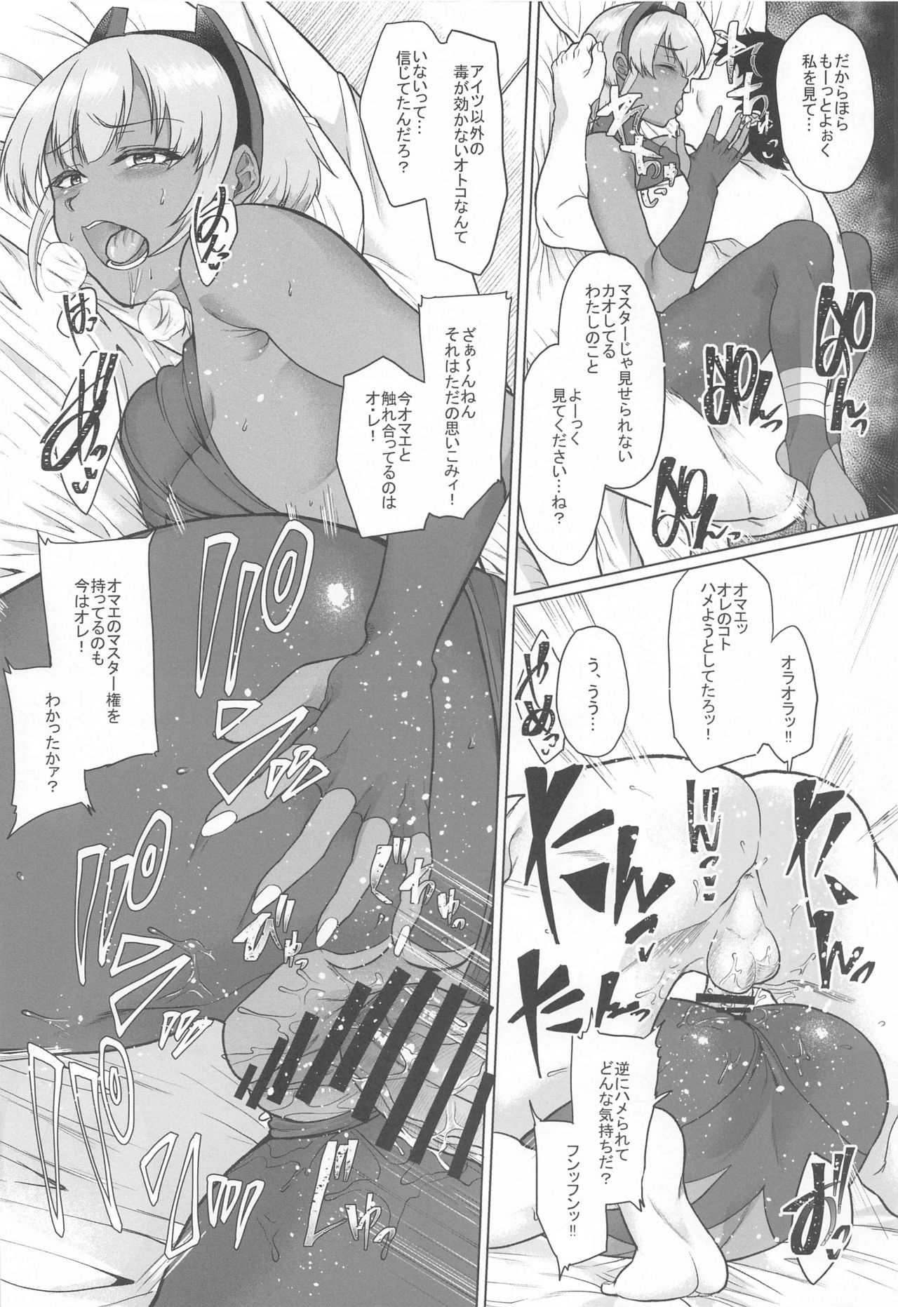 (メガ秋葉原同人祭 第1回) [Time-Leap (あお色一号)] 信頼した彼女がビデオの中で見せるいつもと違うメスの顔… (Fate Grand Order)