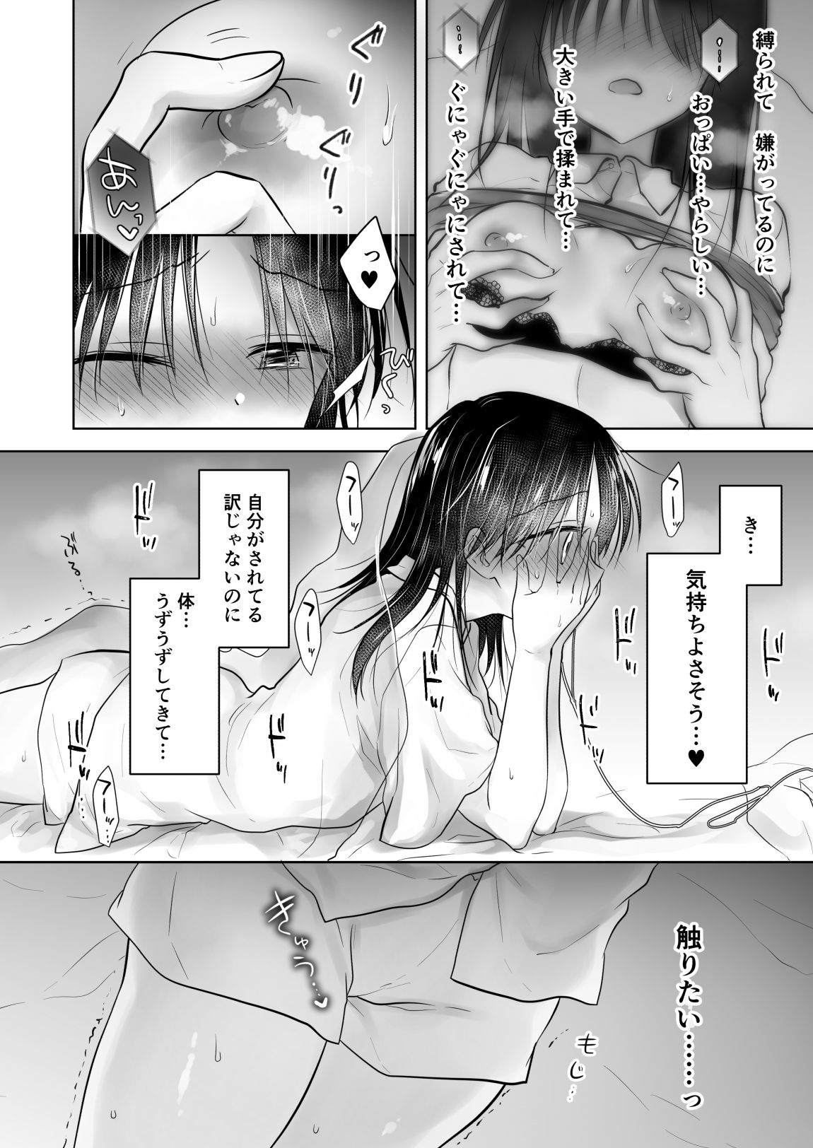 [アクアドロップ (三上ミカ)] 妹とAV見る [DL版]