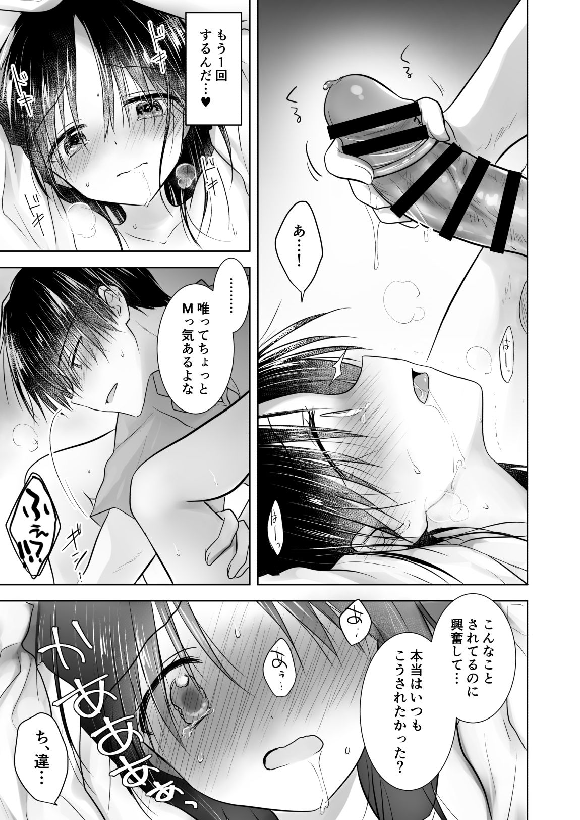 [アクアドロップ (三上ミカ)] 妹とAV見る [DL版]