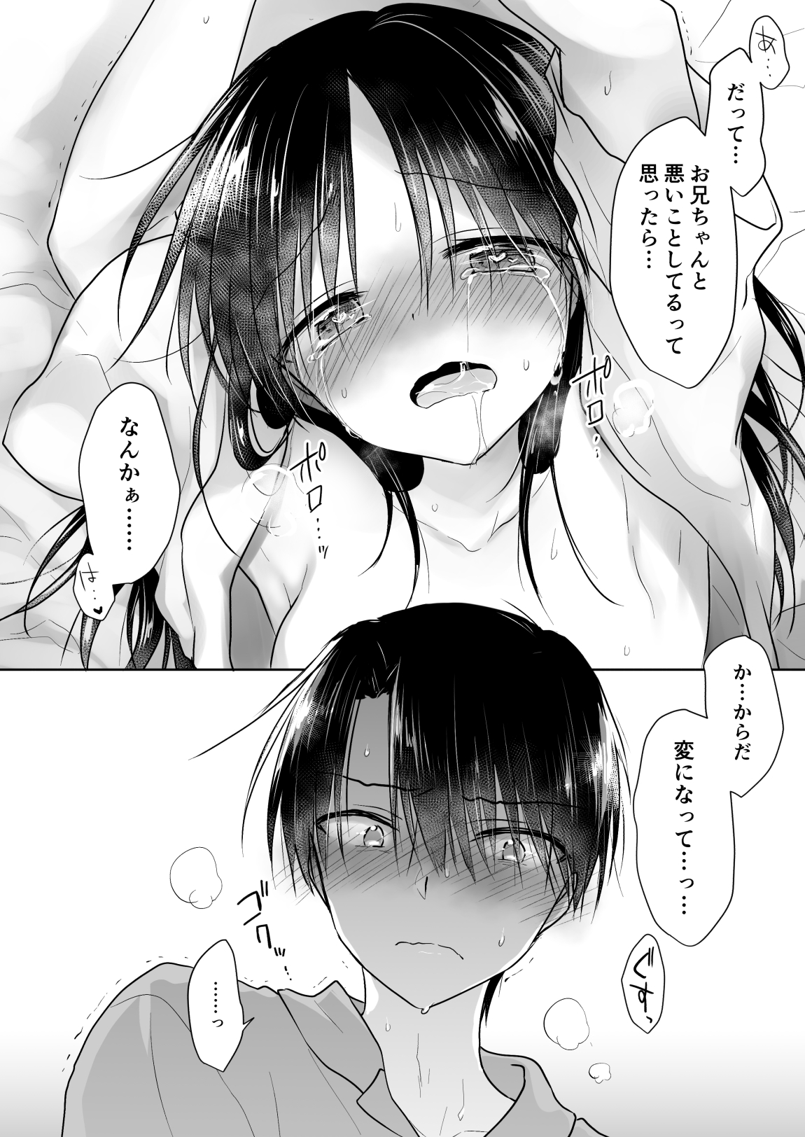 [アクアドロップ (三上ミカ)] 妹とAV見る [DL版]