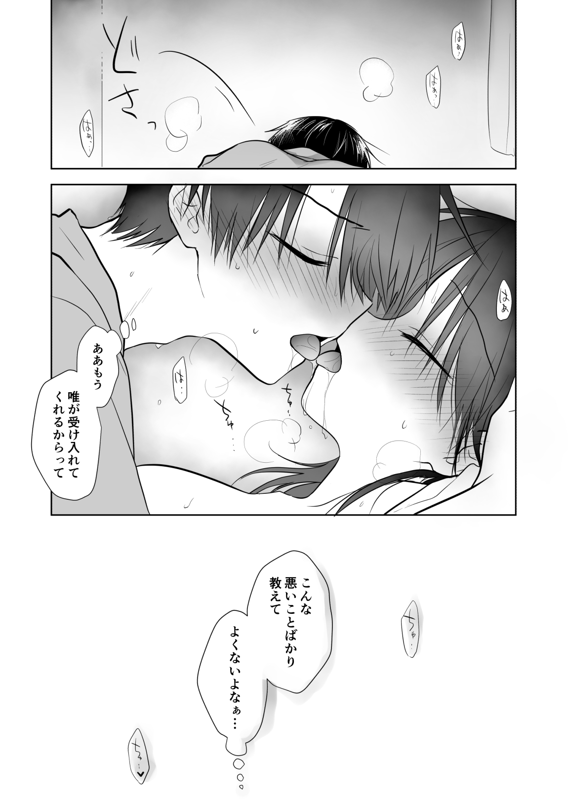 [アクアドロップ (三上ミカ)] 妹とAV見る [DL版]