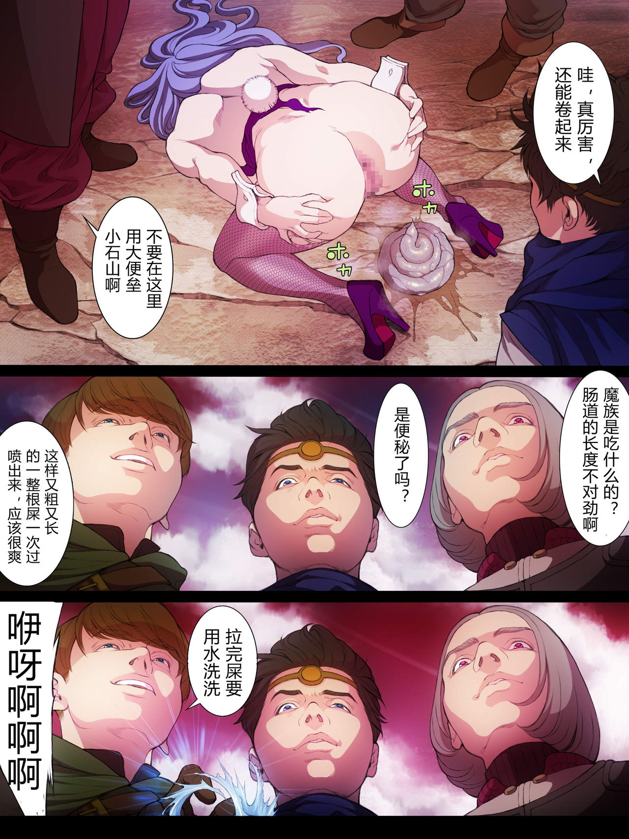 [柴田梢] Lv99強くてニューゲームで悪の女幹部を犯り込みプレイ [中国翻訳]