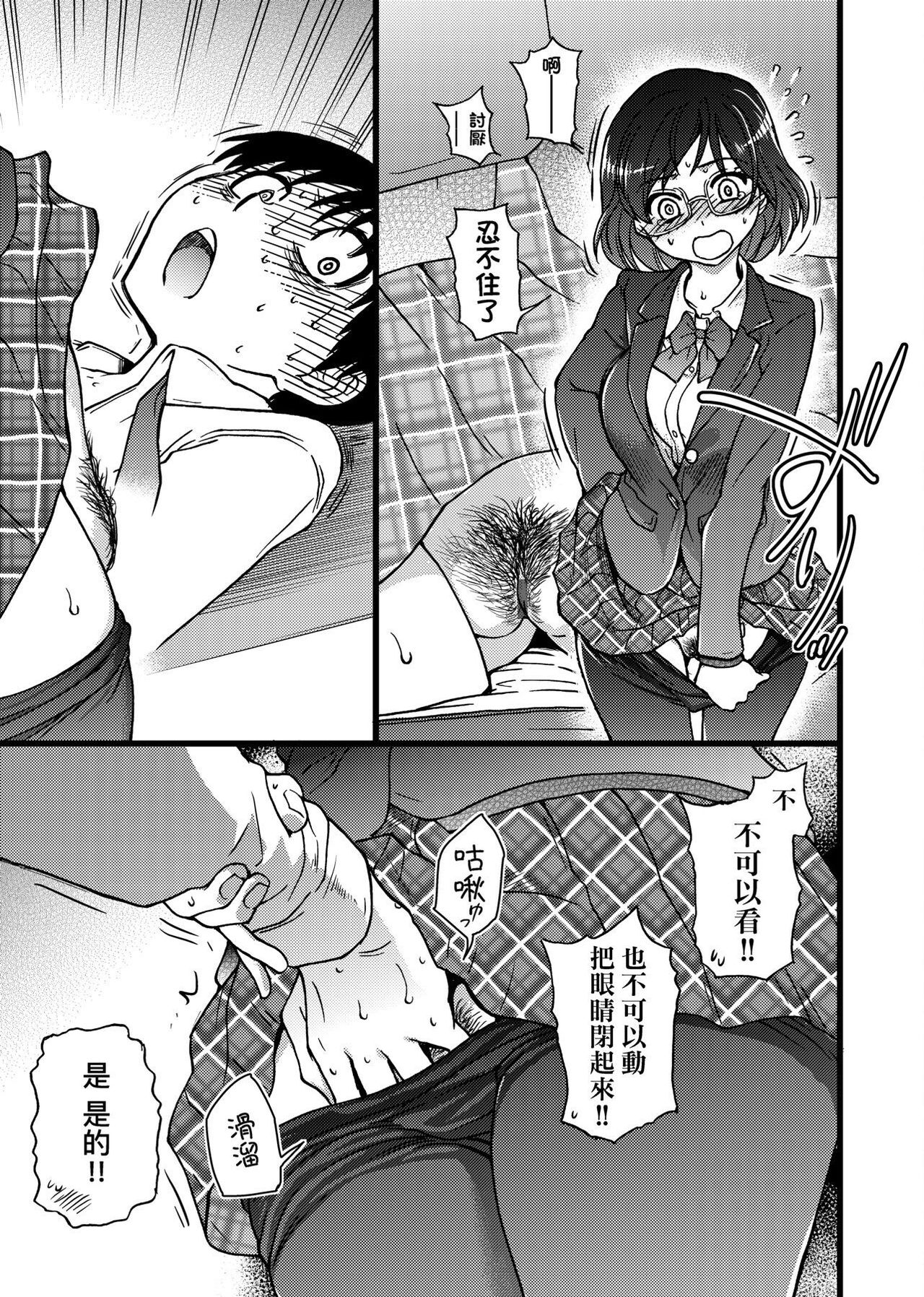 [師走の翁] Please!Freeze!Please! [中国翻訳]