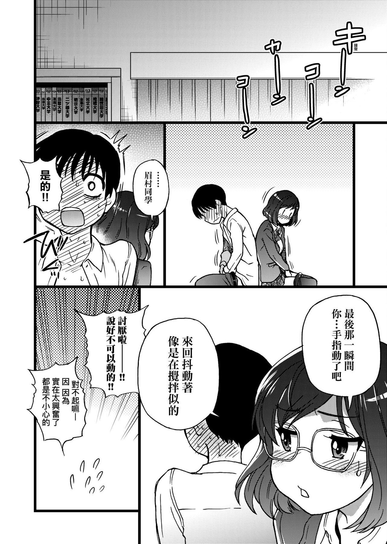 [師走の翁] Please!Freeze!Please! [中国翻訳]