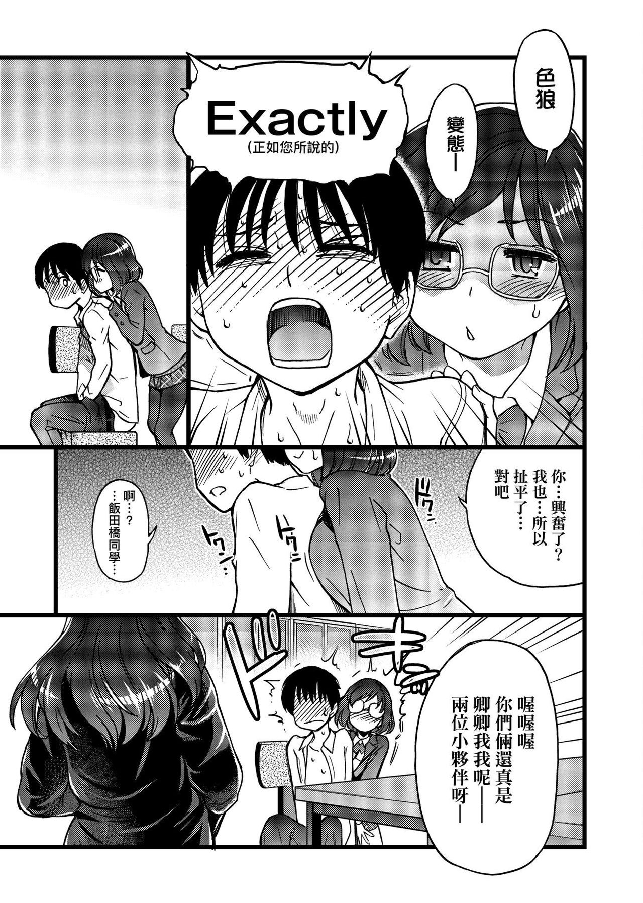 [師走の翁] Please!Freeze!Please! [中国翻訳]