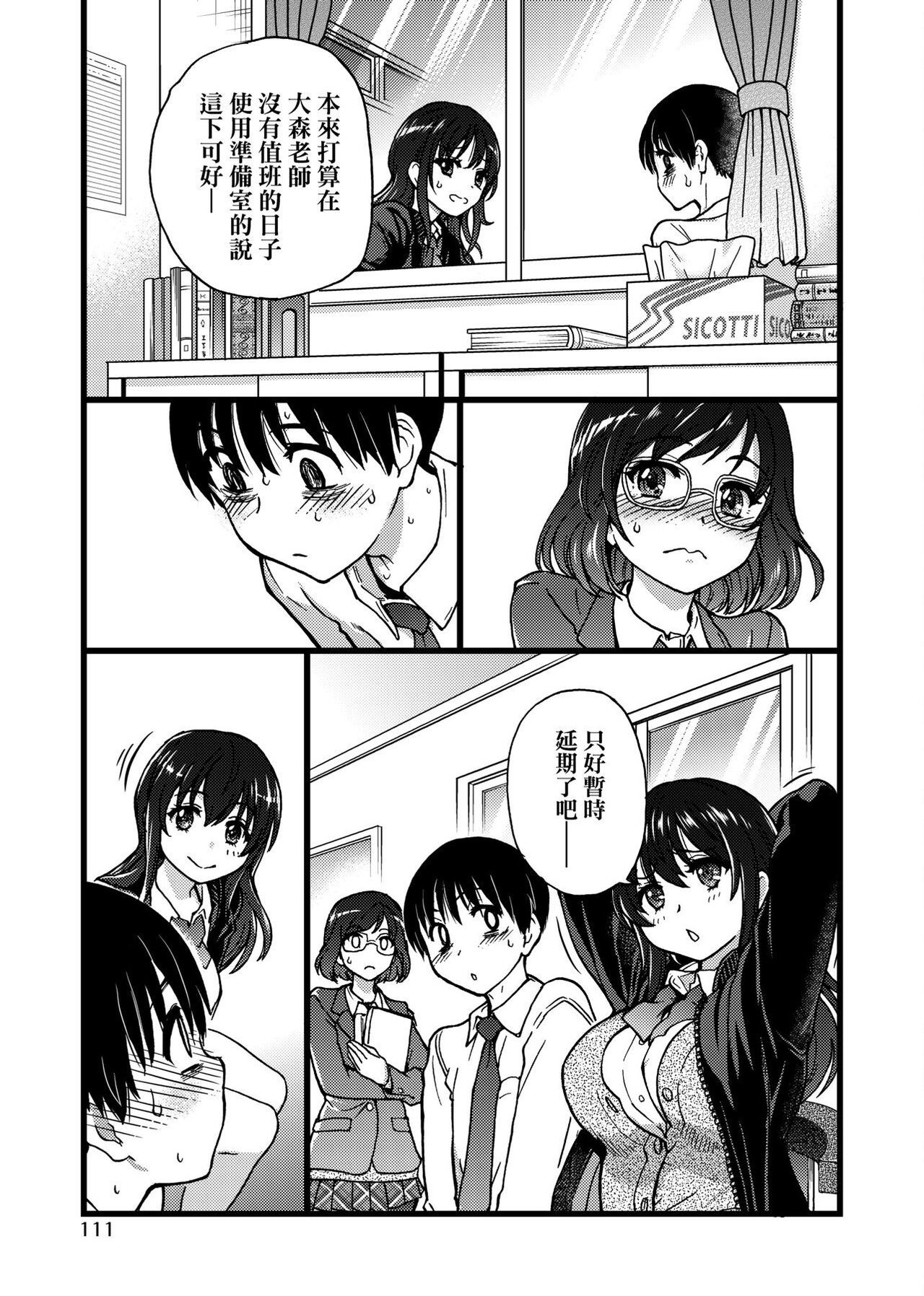 [師走の翁] Please!Freeze!Please! [中国翻訳]