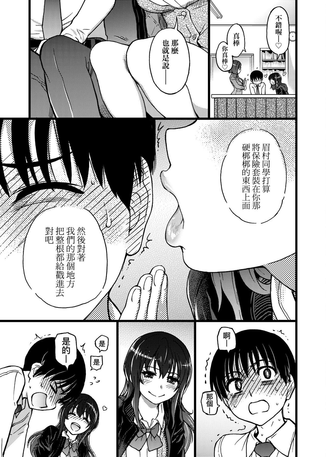 [師走の翁] Please!Freeze!Please! [中国翻訳]