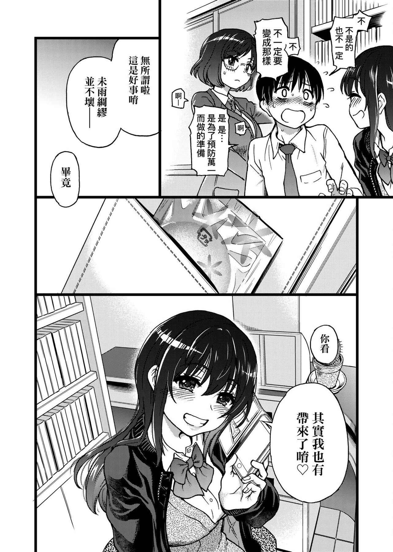 [師走の翁] Please!Freeze!Please! [中国翻訳]