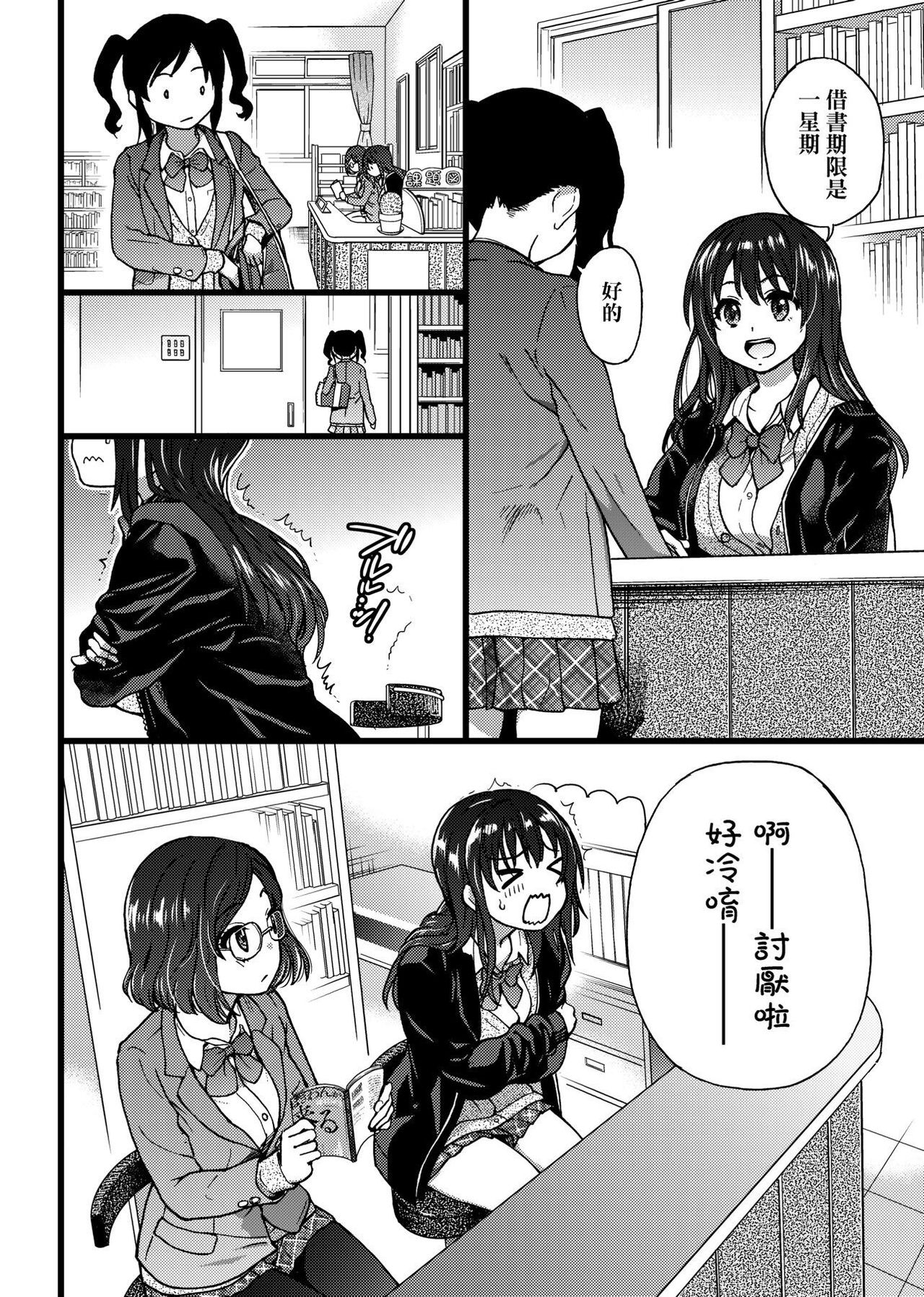 [師走の翁] Please!Freeze!Please! [中国翻訳]