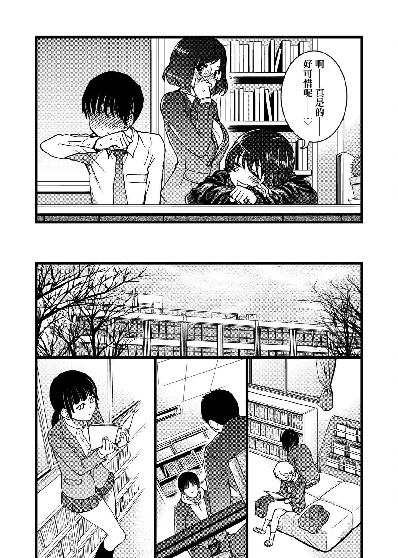 [師走の翁] Please!Freeze!Please! [中国翻訳]