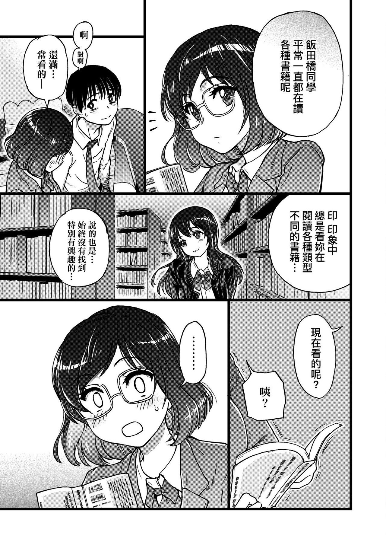 [師走の翁] Please!Freeze!Please! [中国翻訳]