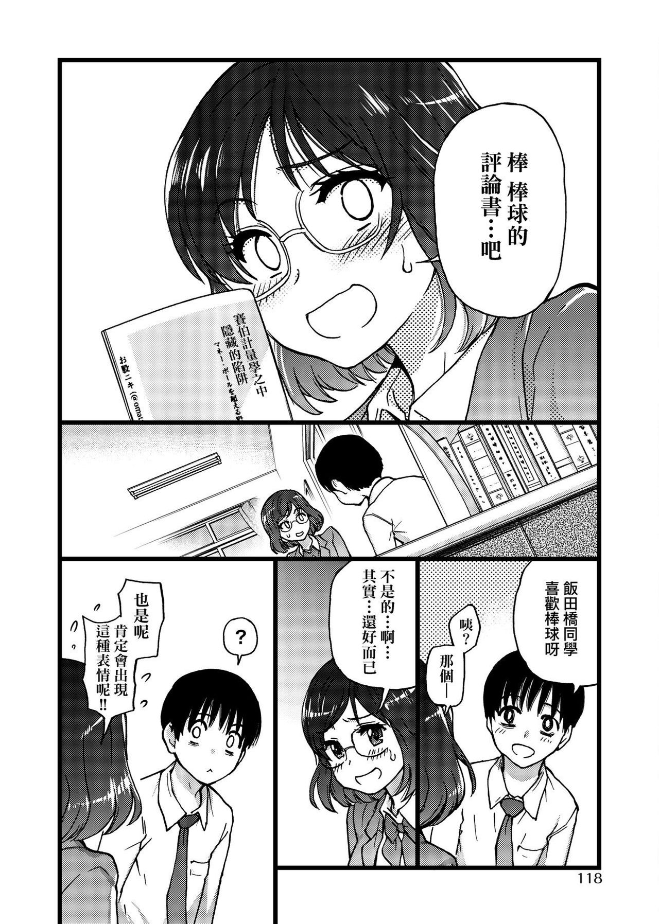 [師走の翁] Please!Freeze!Please! [中国翻訳]