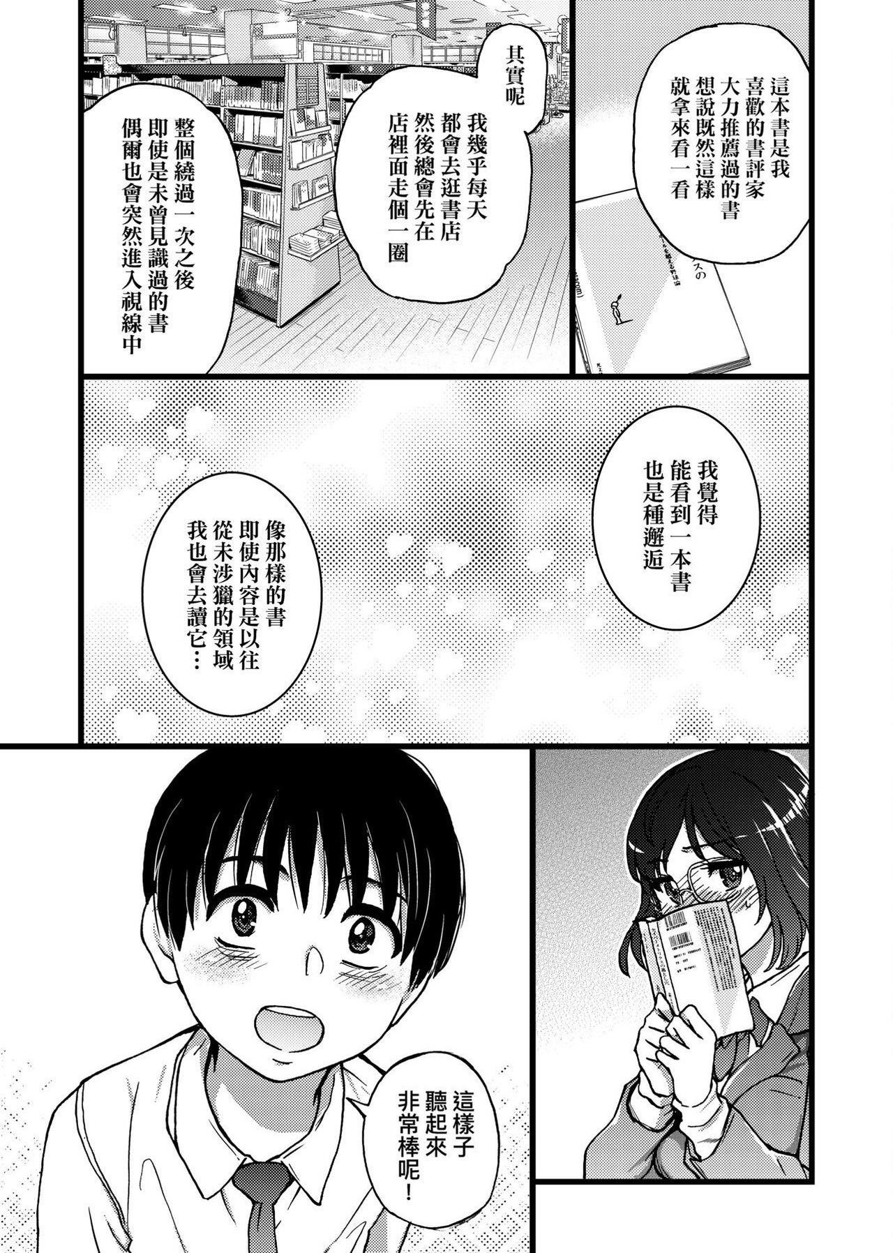 [師走の翁] Please!Freeze!Please! [中国翻訳]