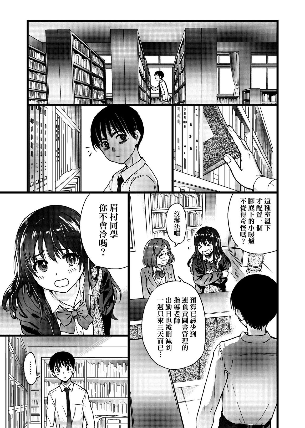 [師走の翁] Please!Freeze!Please! [中国翻訳]