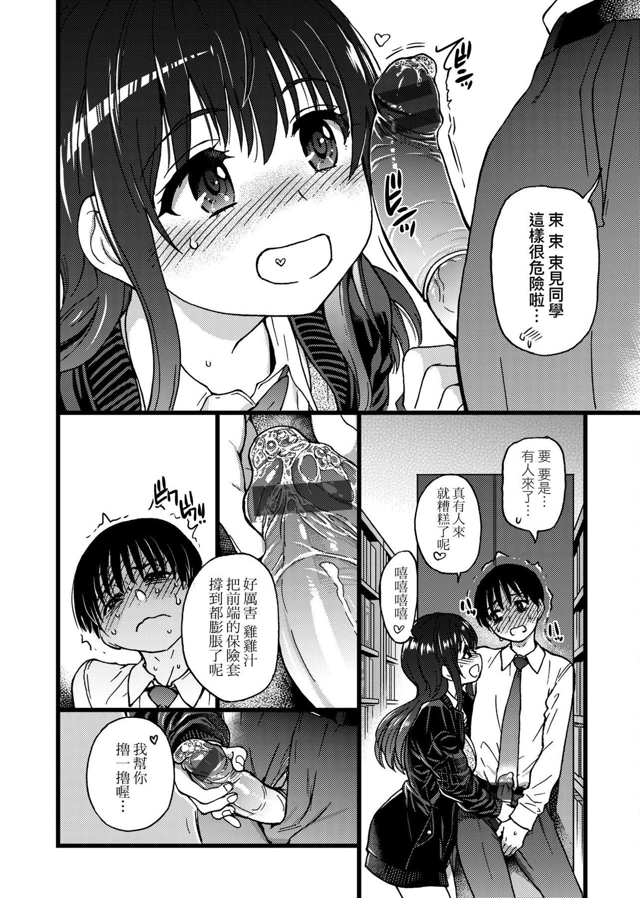 [師走の翁] Please!Freeze!Please! [中国翻訳]