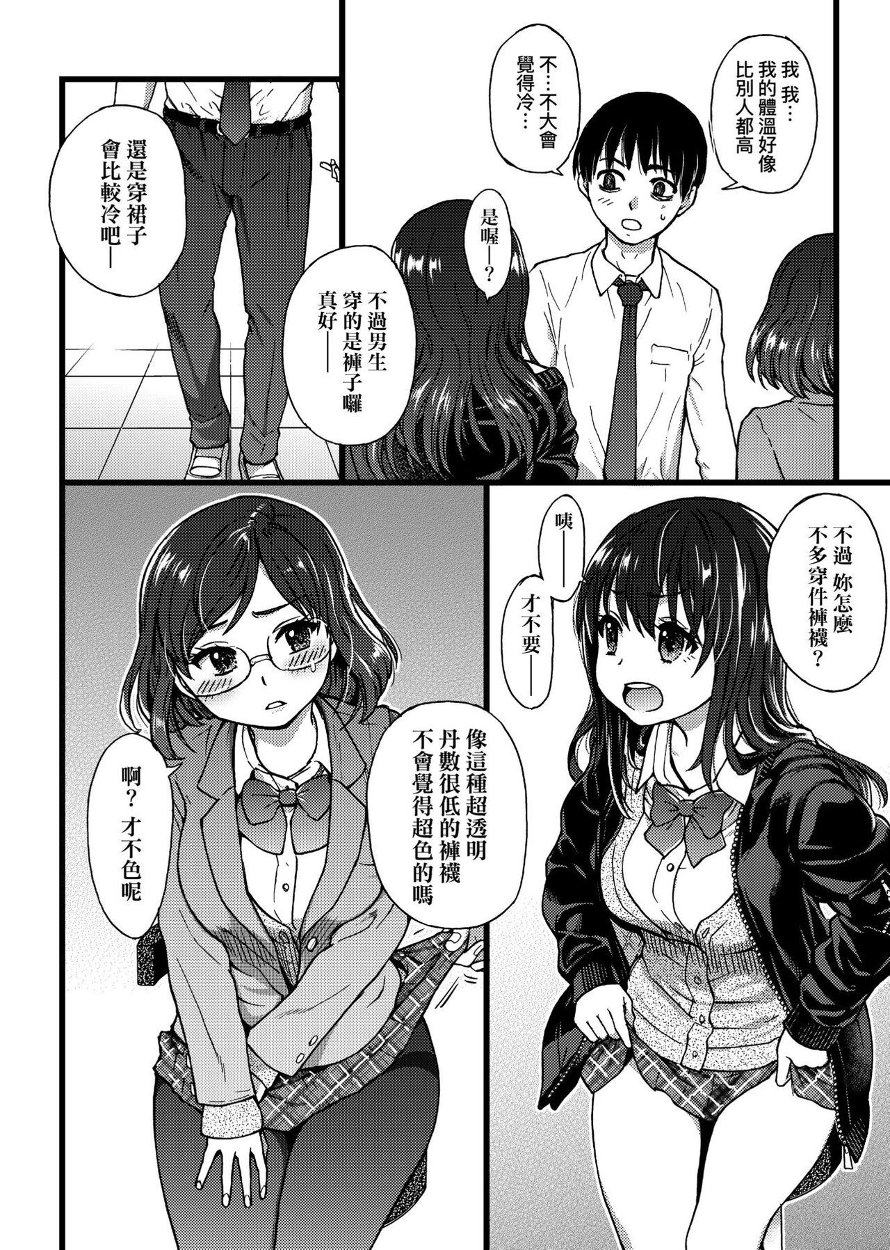 [師走の翁] Please!Freeze!Please! [中国翻訳]