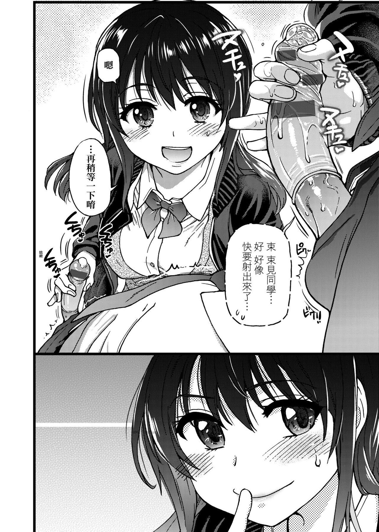 [師走の翁] Please!Freeze!Please! [中国翻訳]