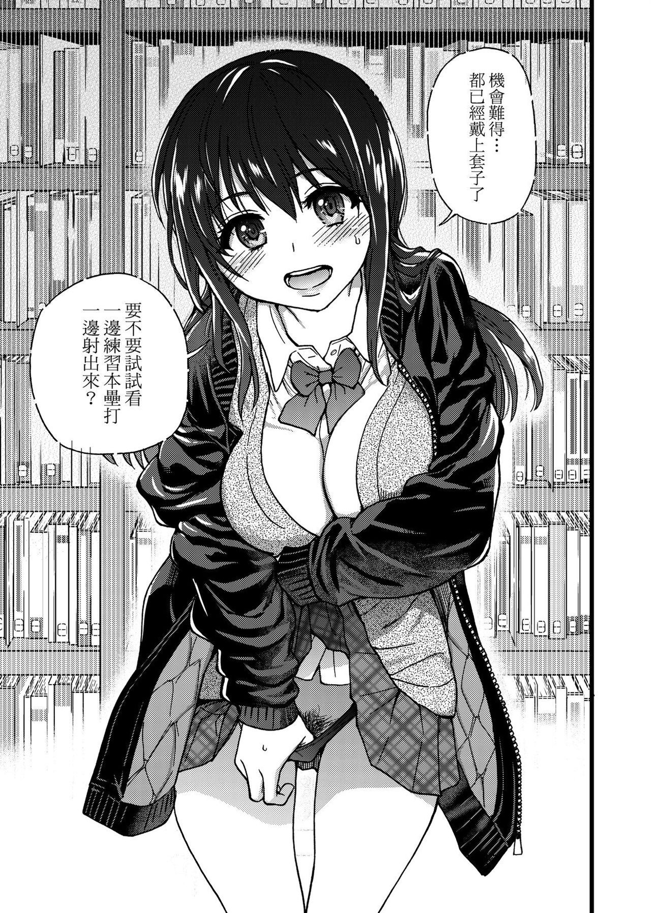 [師走の翁] Please!Freeze!Please! [中国翻訳]