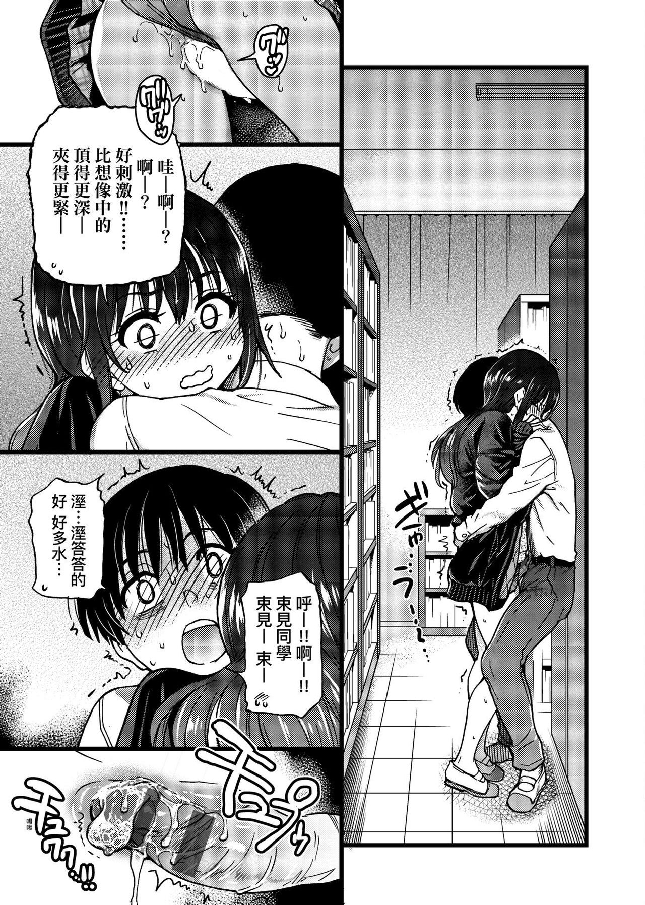 [師走の翁] Please!Freeze!Please! [中国翻訳]