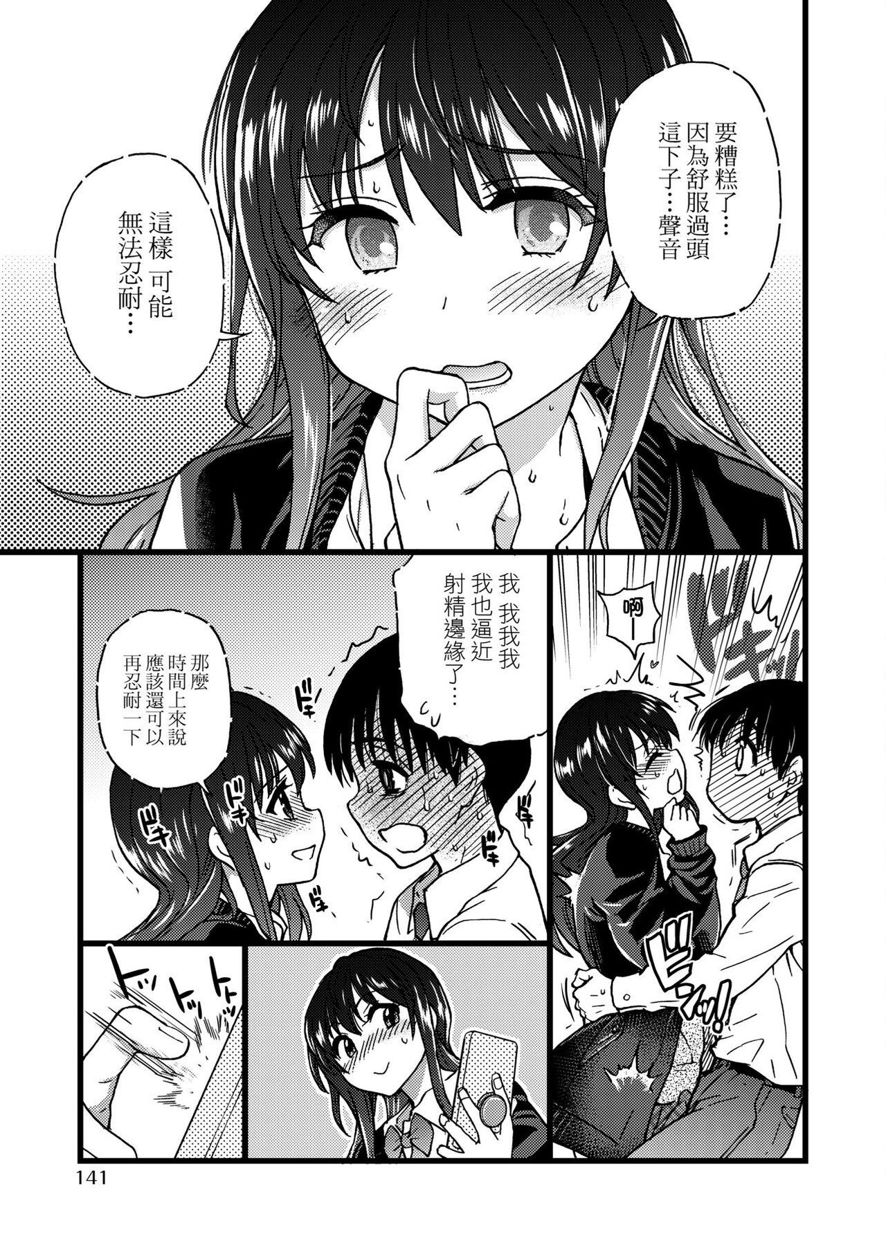 [師走の翁] Please!Freeze!Please! [中国翻訳]