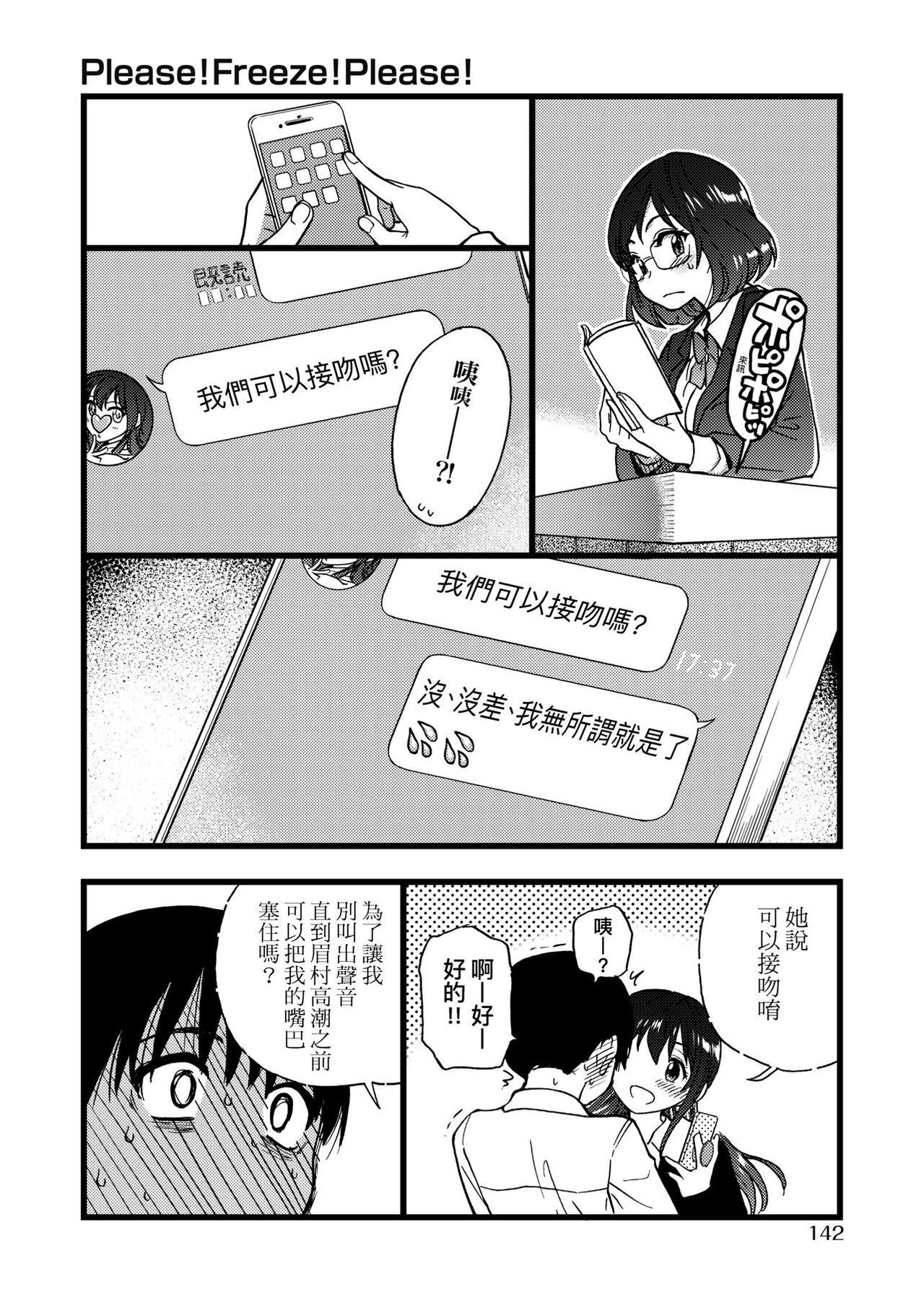 [師走の翁] Please!Freeze!Please! [中国翻訳]