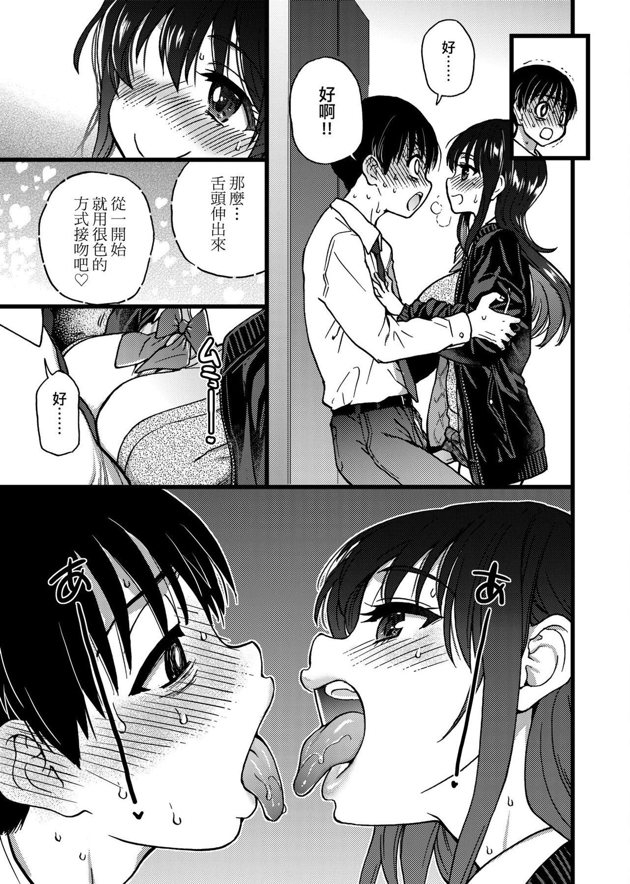 [師走の翁] Please!Freeze!Please! [中国翻訳]