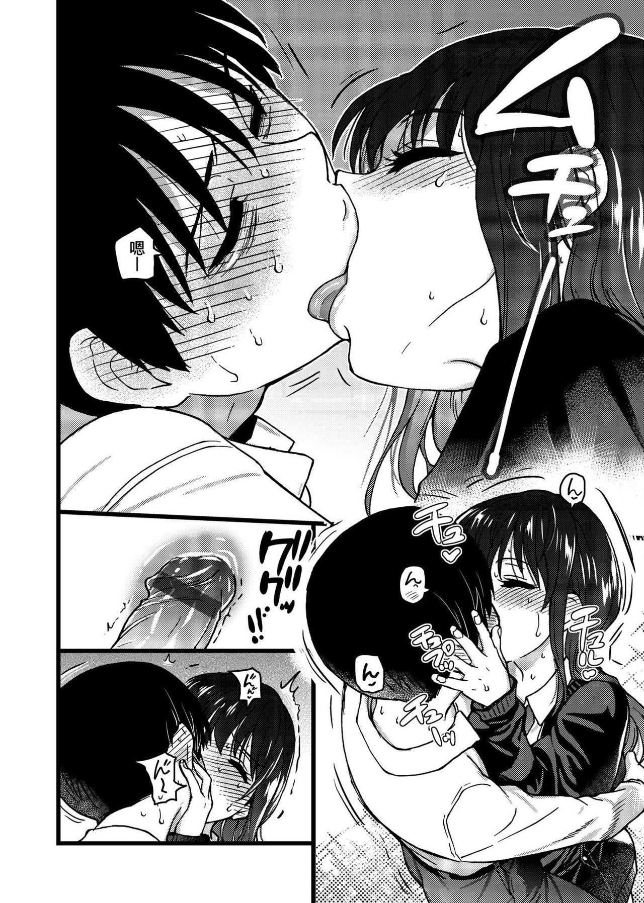 [師走の翁] Please!Freeze!Please! [中国翻訳]