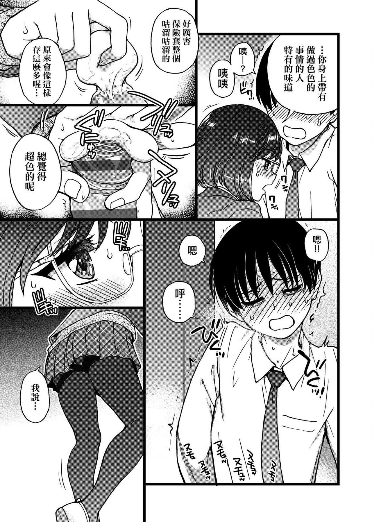 [師走の翁] Please!Freeze!Please! [中国翻訳]