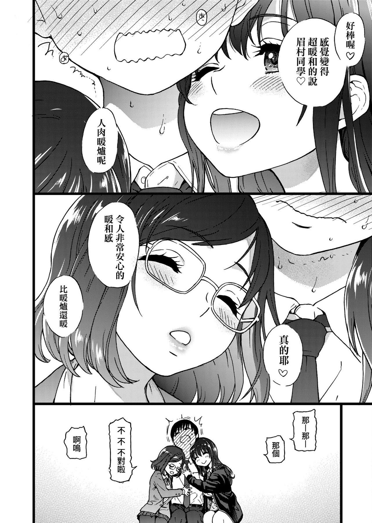 [師走の翁] Please!Freeze!Please! [中国翻訳]