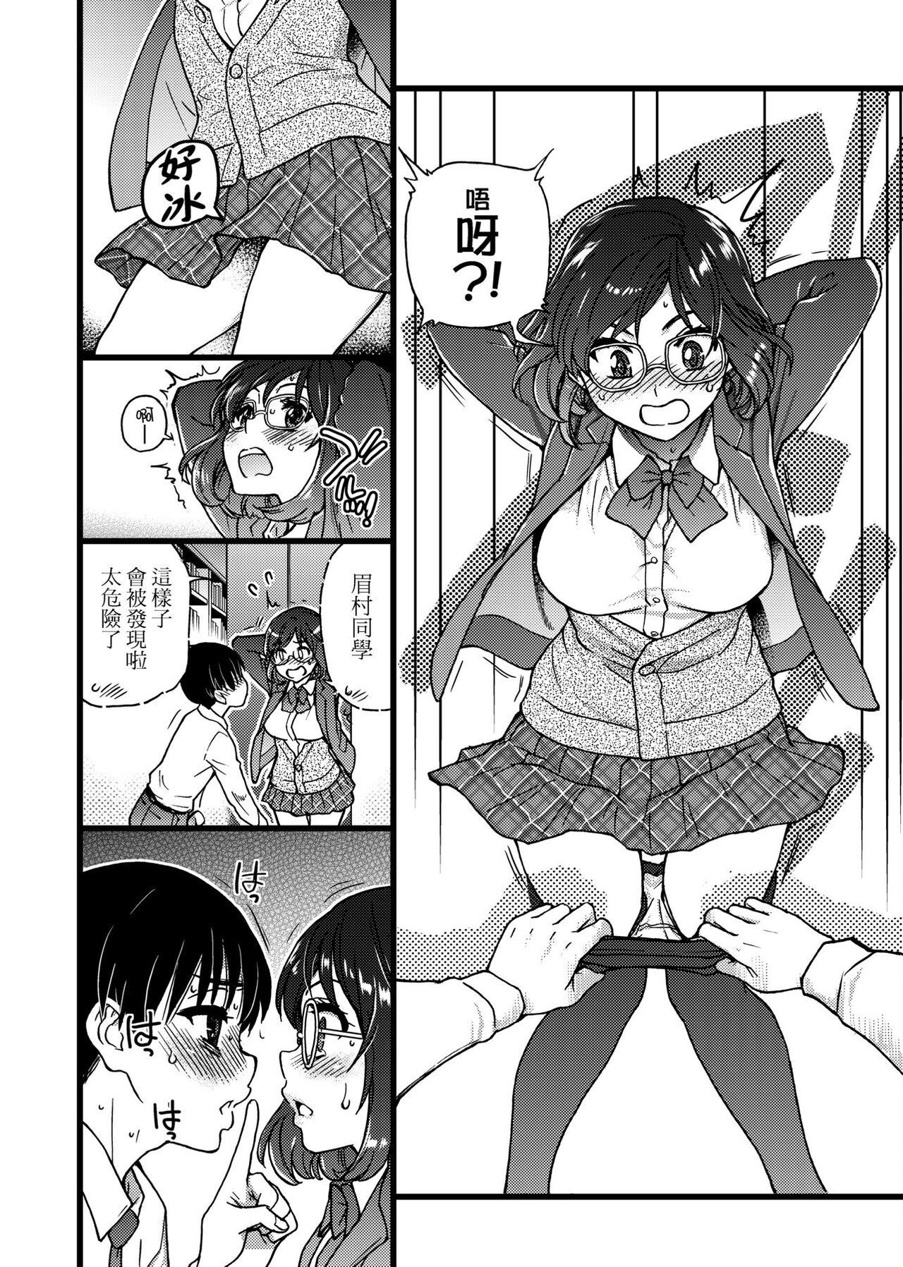 [師走の翁] Please!Freeze!Please! [中国翻訳]