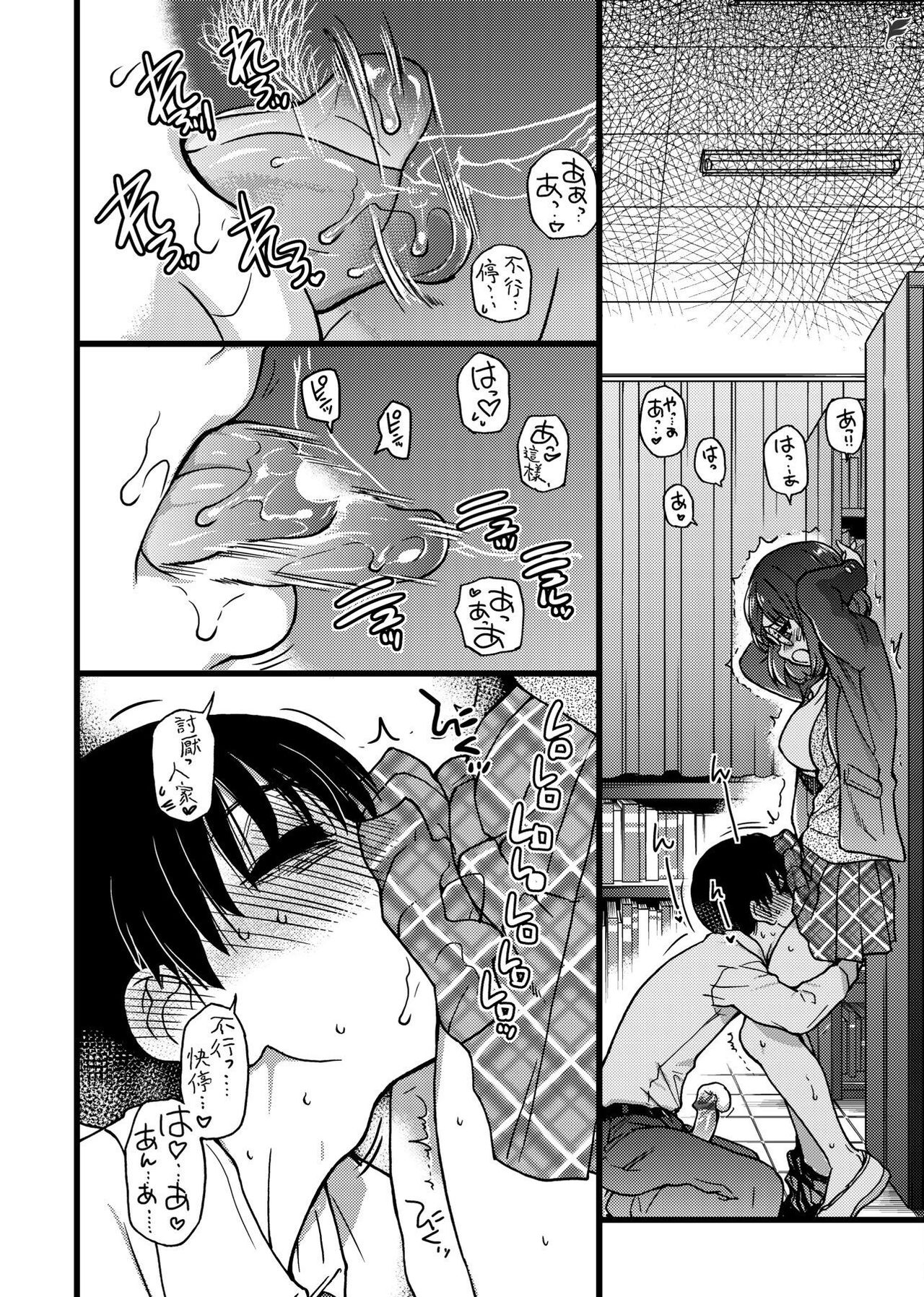 [師走の翁] Please!Freeze!Please! [中国翻訳]