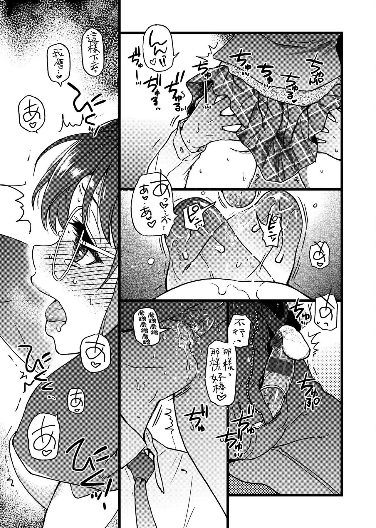 [師走の翁] Please!Freeze!Please! [中国翻訳]