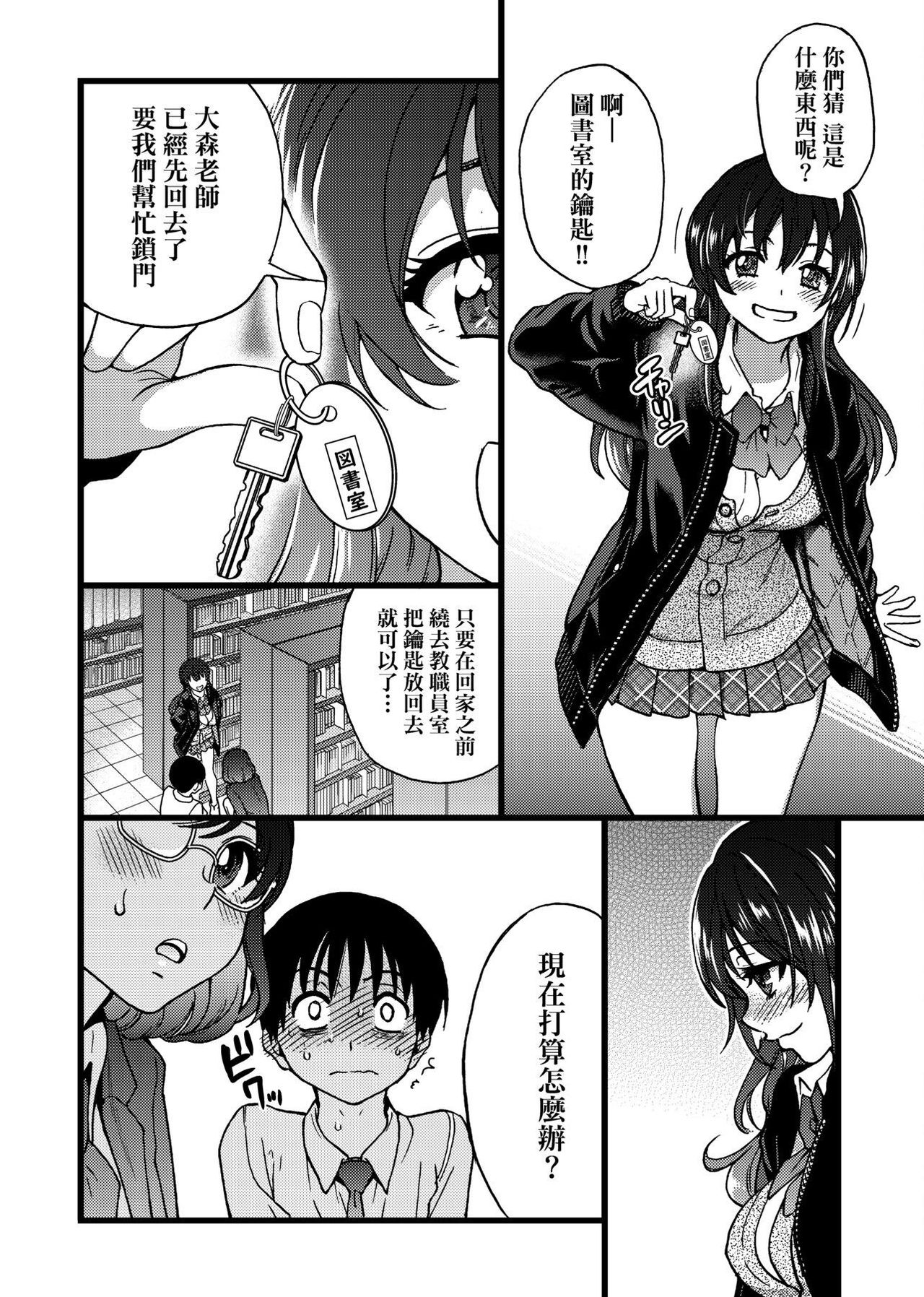 [師走の翁] Please!Freeze!Please! [中国翻訳]