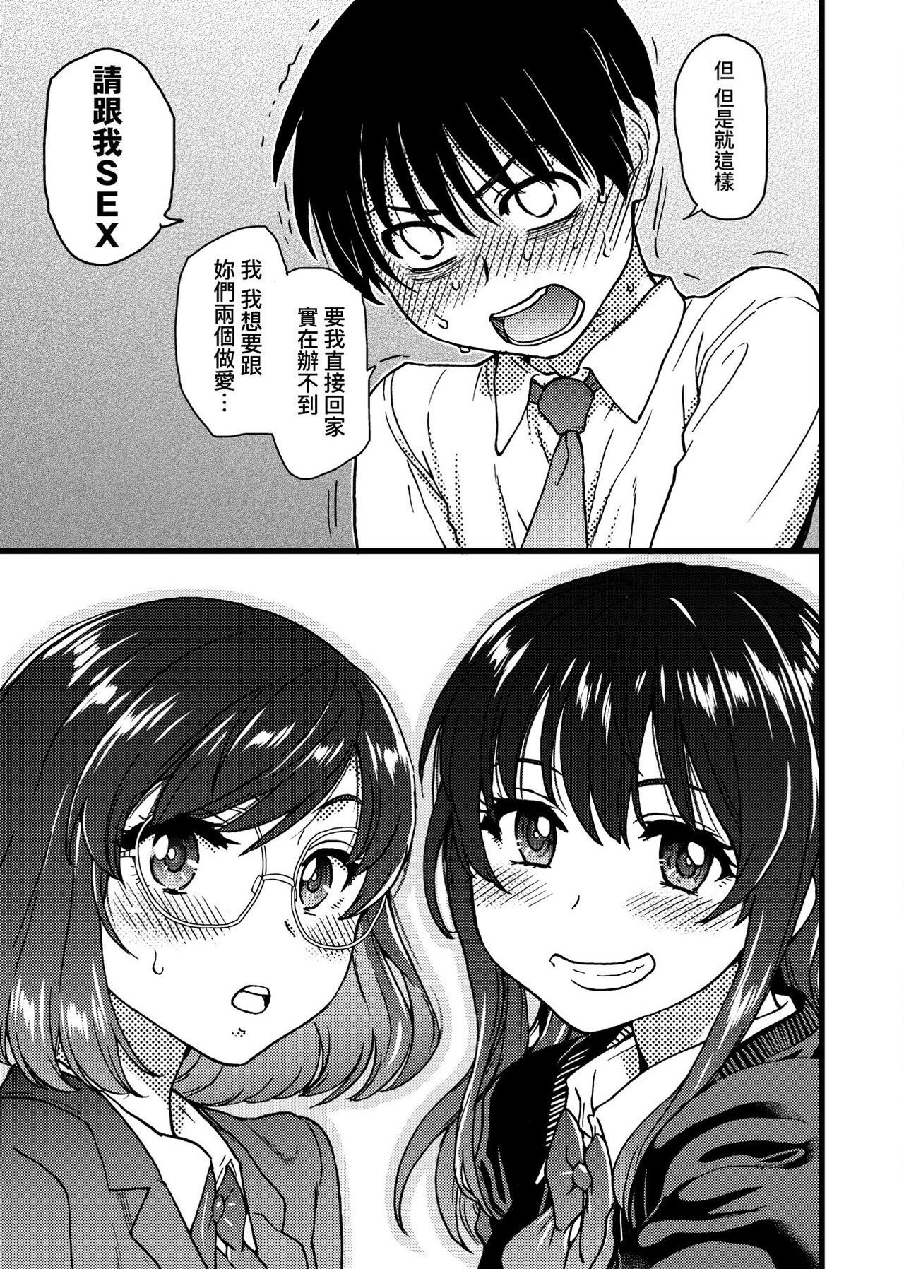 [師走の翁] Please!Freeze!Please! [中国翻訳]