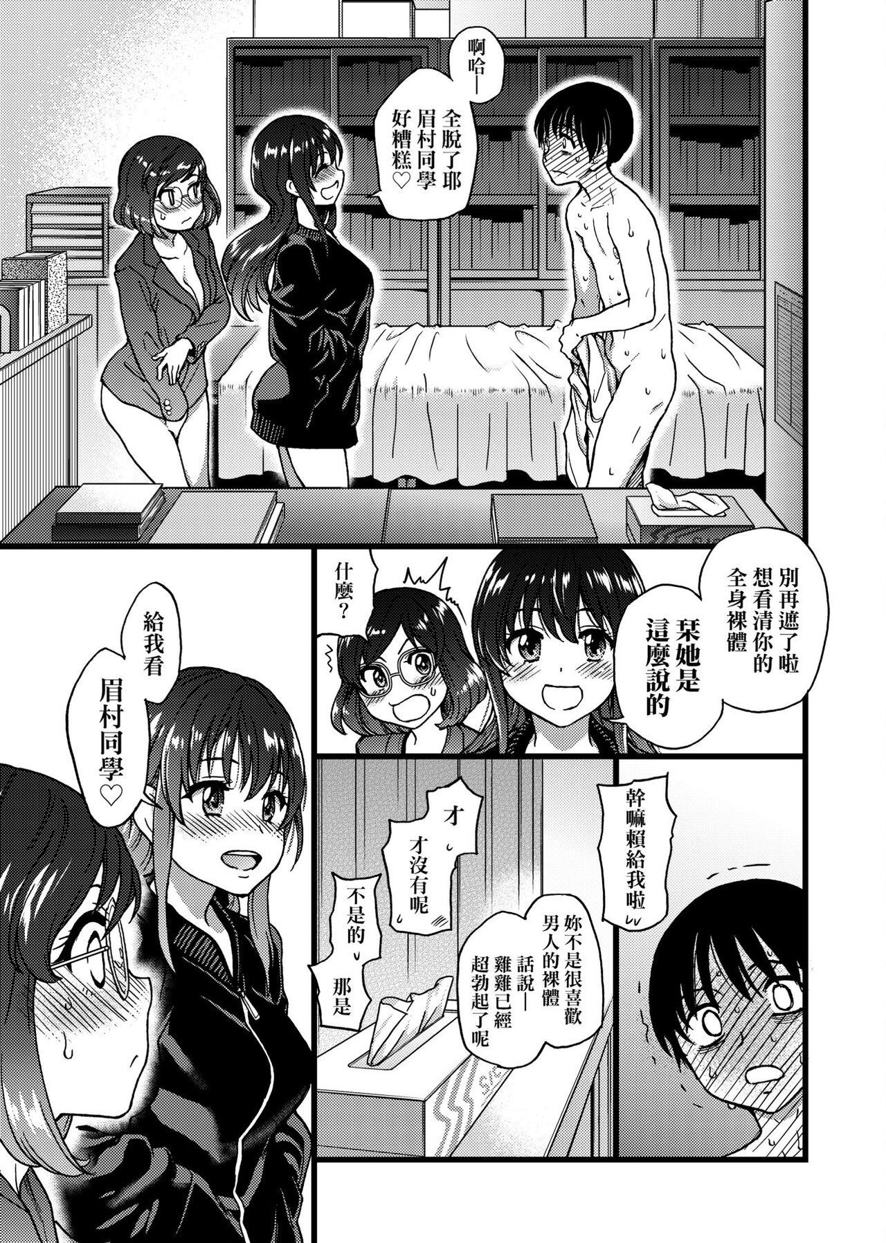 [師走の翁] Please!Freeze!Please! [中国翻訳]