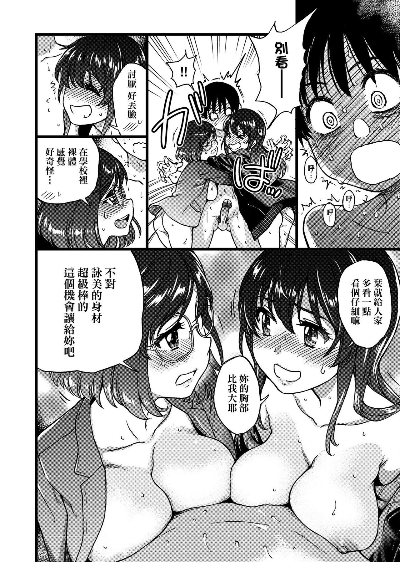 [師走の翁] Please!Freeze!Please! [中国翻訳]