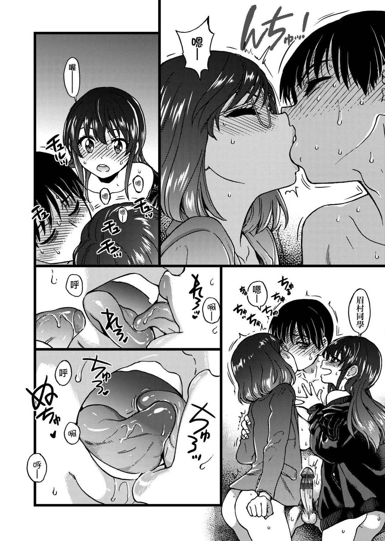 [師走の翁] Please!Freeze!Please! [中国翻訳]