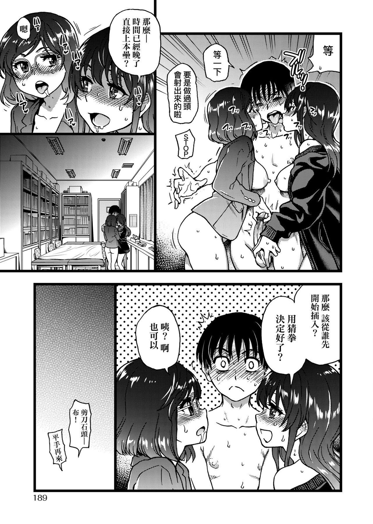 [師走の翁] Please!Freeze!Please! [中国翻訳]