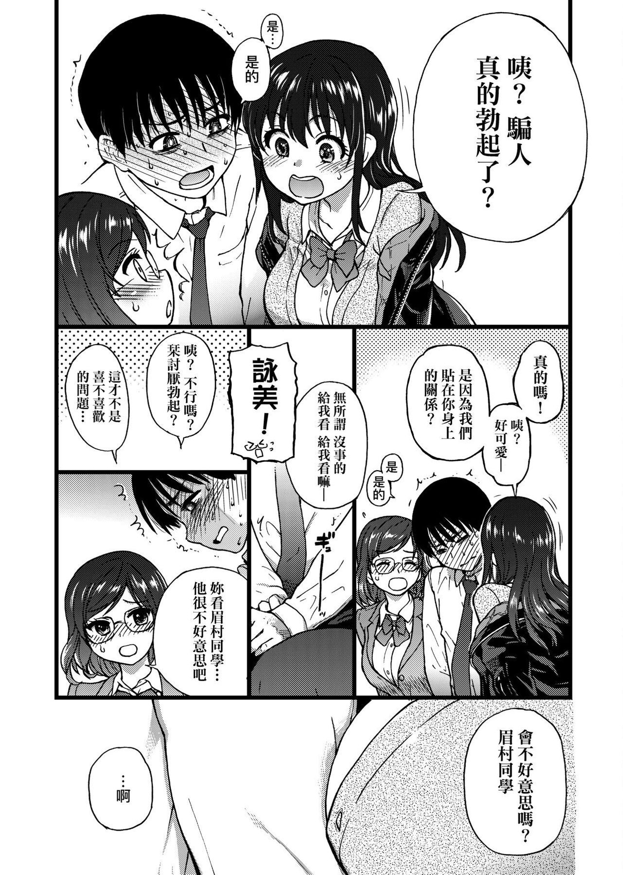 [師走の翁] Please!Freeze!Please! [中国翻訳]