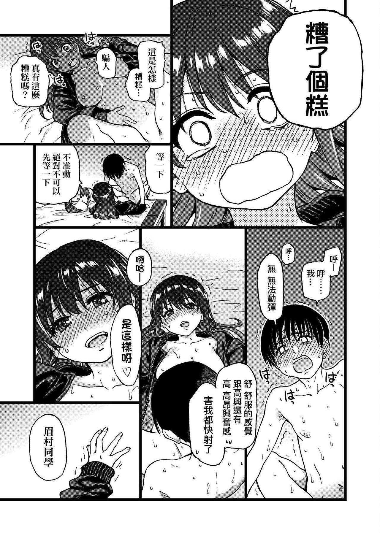 [師走の翁] Please!Freeze!Please! [中国翻訳]