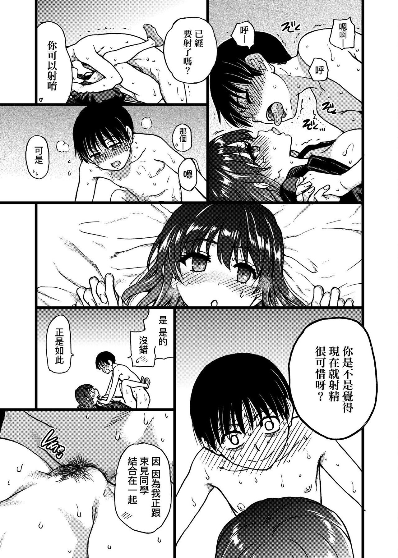 [師走の翁] Please!Freeze!Please! [中国翻訳]