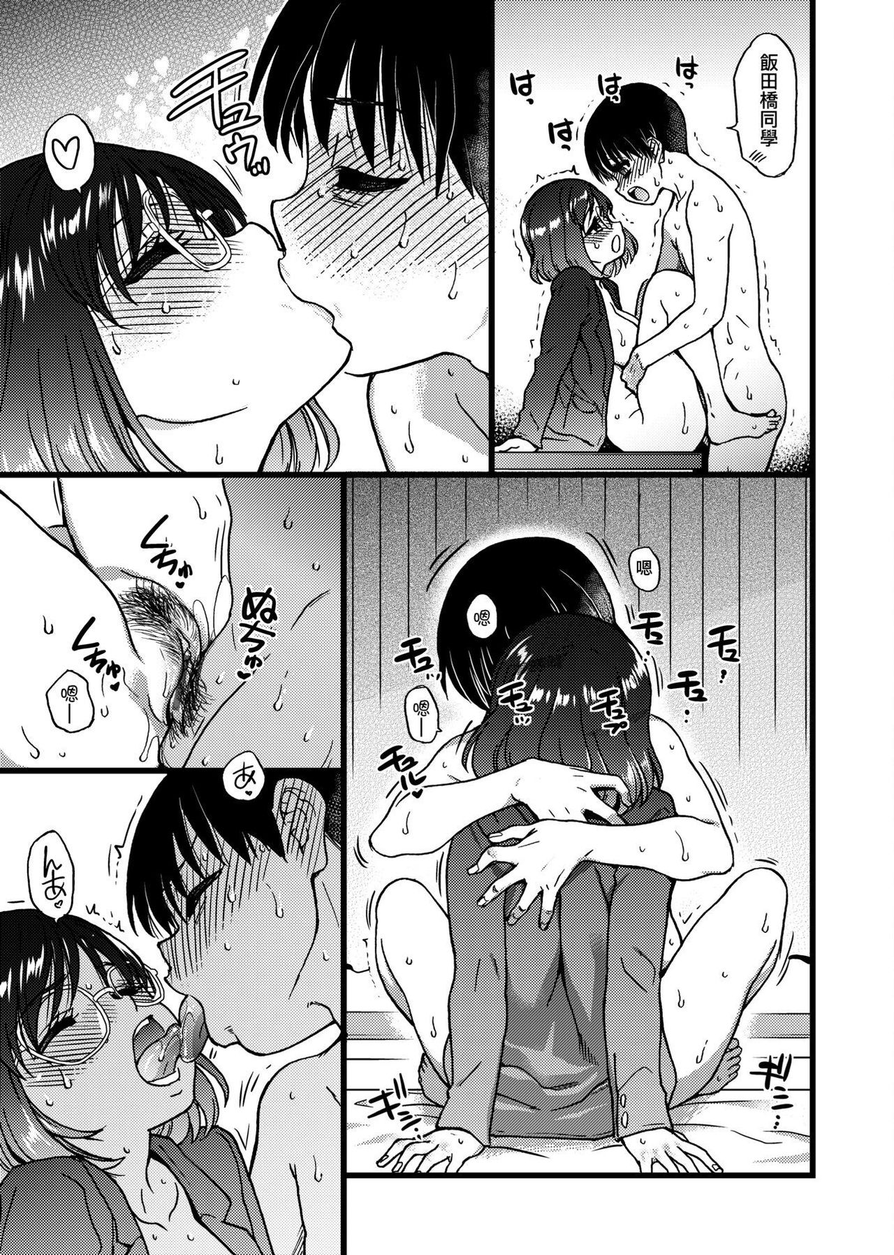 [師走の翁] Please!Freeze!Please! [中国翻訳]